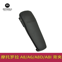 Motorola Motorola A8 walkie-talkie back clip A8D A6 walkie-talkie waist clip A8I accessories