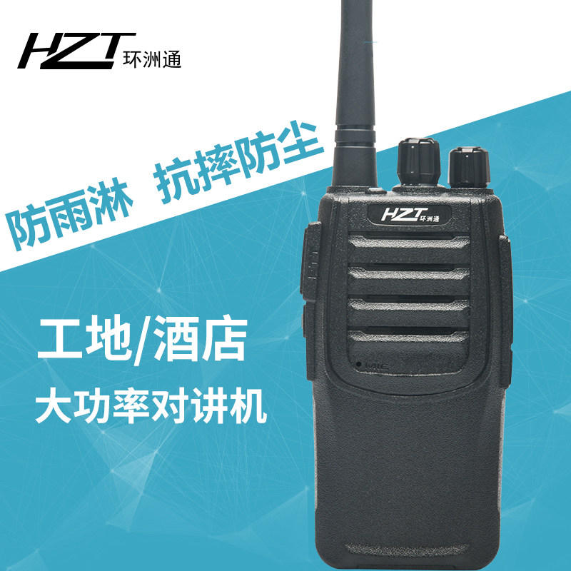 Huanzhoutong HZT-320D civil hand platform marine high-power walkie-talkie Hotel hotel bikers will not be a pair