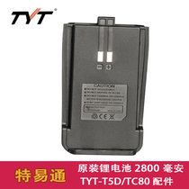 Teyitong Walkie talkie battery KANWEE Jianwei TK-Q1 Q3 Q4 680 TYT-T5D battery
