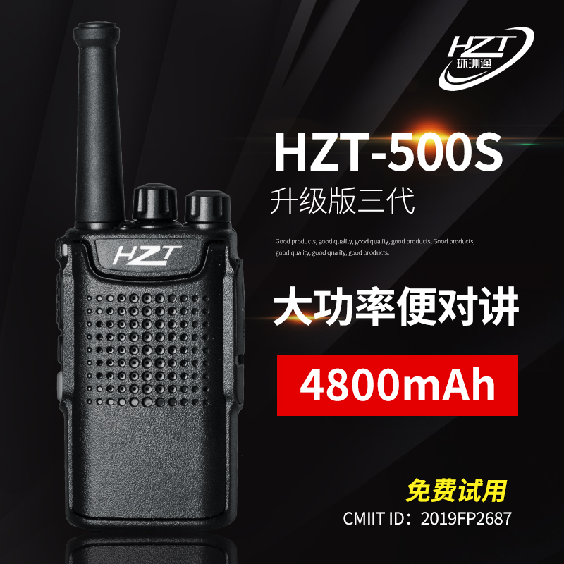 Small intercom HZT-500S tri-generation commercial wireless handheld intercom Mini 5W hotel catering-Taobao