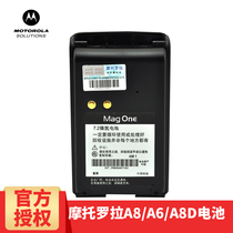 Motorola Motorola A8 walkie-talkie battery PMNN4071AC original battery A8D MagoneA6