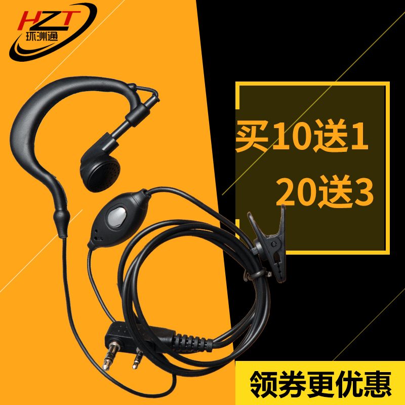 Intercom earphone headphones suitable for North Fengbaofeng Baofeng Baofeng Baoxin Baoxin Baoxin Baoxin headphones and headphones K head for the general M head