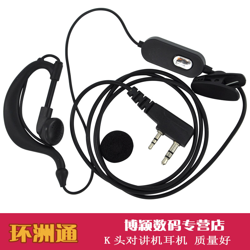 Huanzhou Tong Walkie-talkie headset Kenwood universal interface double hole thick wire headset suitable for most walkie-talkies