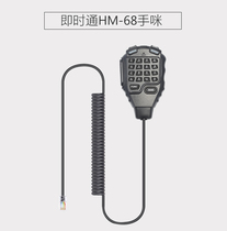 That is the time-pass D9000 on-board radio intercom hand-miter accessories hand timmias