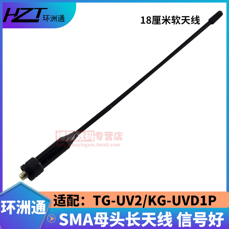 Hand Bench Intercom Accessories Adaption Springs TG-UV2 intercom Senhax 8800 8600 Antenna-Taobao