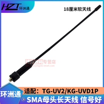 Handstand walkie-talkie accessories suitable for spring TG-UV2 walkie-talkie senheix 8800 8600 antenna
