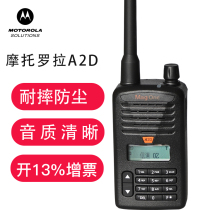 Motorola hotel walkie-talkie A2D commercial wireless professional hand desk digital dual-mode railway walkie-talkie restaurant