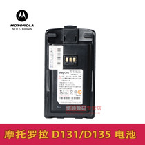 Motorola Motorola VZ-D135 Intercom battery Mag one VZ-D131 intercom battery