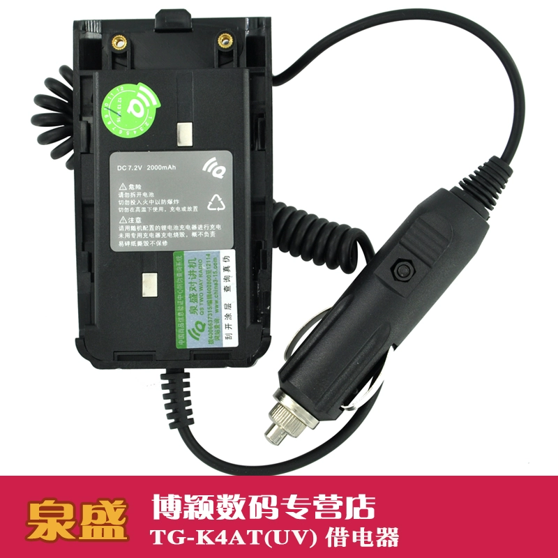 Máy bộ đàm Quansheng TG-K4AT (UV) mượn máy hai tầng sạc xe hơi TGK4ATUV sạc ô tô - Khác