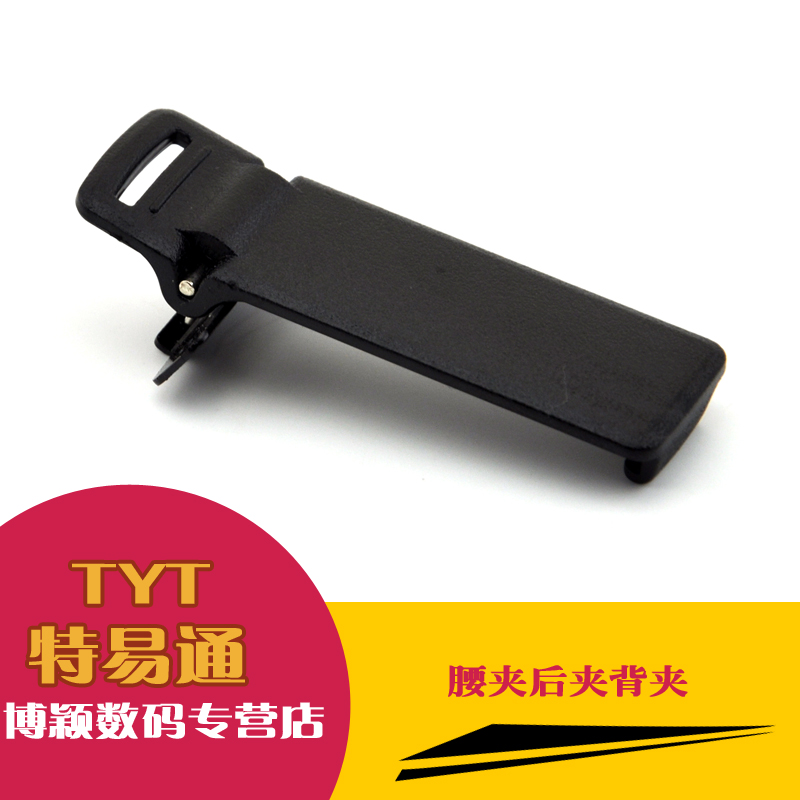 Teyitong walkie talkie rear clip TH-F8 back clip TH-F9 back clip F8 waist clip THF9 waist clip