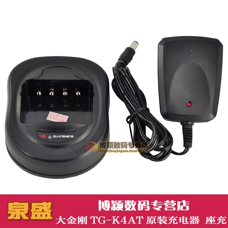 Quansheng Walkie talkie Diamond Bodhi charger Quansheng TG-K4AT charger Lithium battery holder charging source