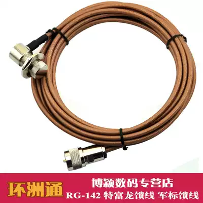 Huanzhou Tong feeder RG-142 feeder RG-142 Teflon feeder RG142 military standard feeder