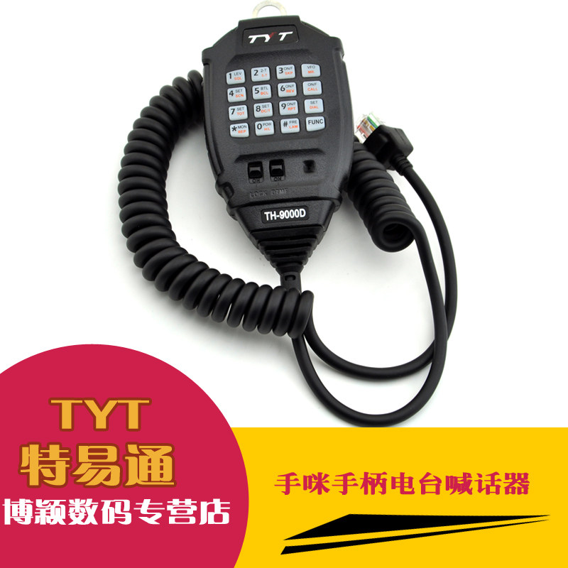 Easy-to-open platform microphone TH-9000 car walkie-talkie hand microphone handle radio shouter TH9000D