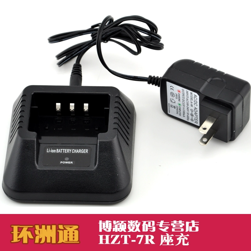 Bộ sạc bộ đàm Shanghai Huanzhoutong HZT-7R Bộ sạc 7R bộ sạc ghế gốc - Khác