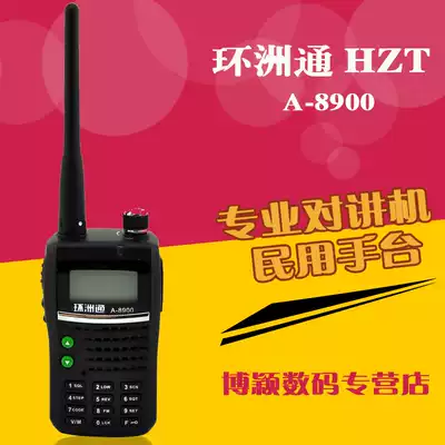 HZT Huanzhoutong A- 8900 walkie-talkie civil 3-15km handstand outdoor car friends self-driving tour catering