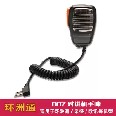 Walkie talkie hand microphone Suitable for Quansheng walkie talkie TG-K10AT hand microphone TG-UV2 hand microphone K head and shoulder microphone