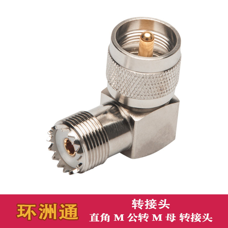 Intercom adapter M revolution M right angle connector radiofrequency connector M revolution M-seat adapter