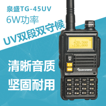 Quansheng TG-45UV walkie talkie high power 6 watts TG-UV2 upgraded version of Quansheng outdoor hand platform