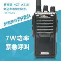 HZT Huanzhou Tong A- 818 walkie-talkie 7 watts high-power Civil 5-15km waterproof earthquake