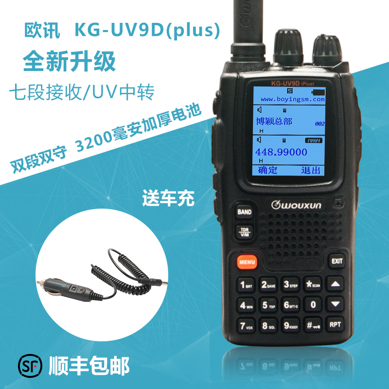 WOUXUN KG-UV9D (Plus) new version with transfer function 7-segment reception including aviation