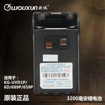 wouxun KG-UVD1P 3200 mAh battery Large capacity lithium battery KG-UV6D thickened battery