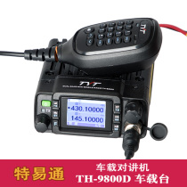 TYT Tetsu TH-9800D Car Station UV Double Section Mini Car Desk 25W Taxi Waterproof Car Radio