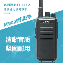  Huanzhoutong HZT-338D walkie-talkie Civil self-driving tour 8W high-power construction site hotel handheld walkie-talkie