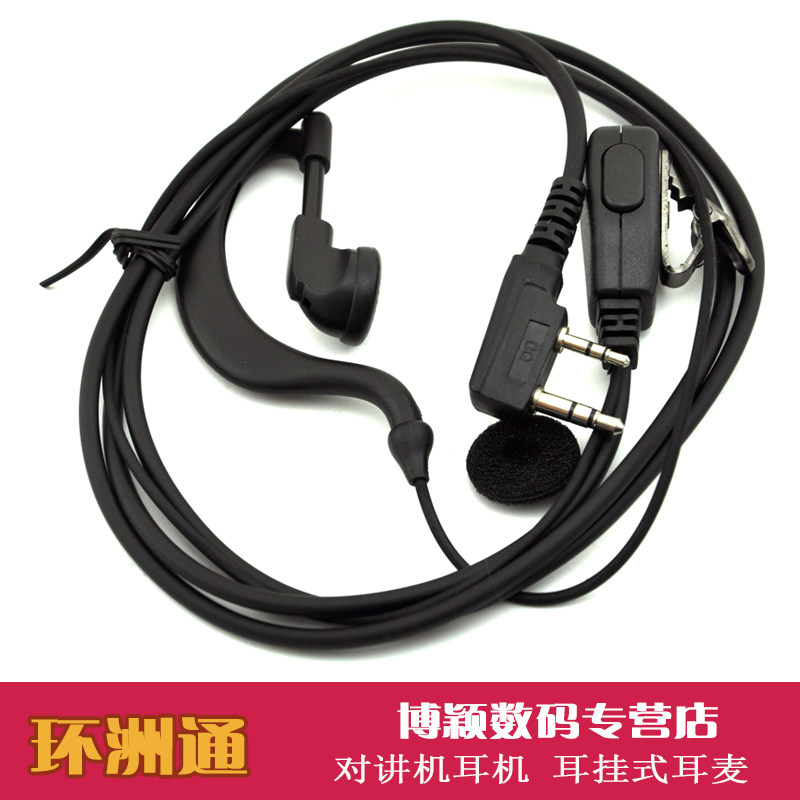 Walkie-talkie headset Huanzhou Tong thick black wire ear-mounted headset suitable for KG-UVD1P headphones TGUV2 headphones