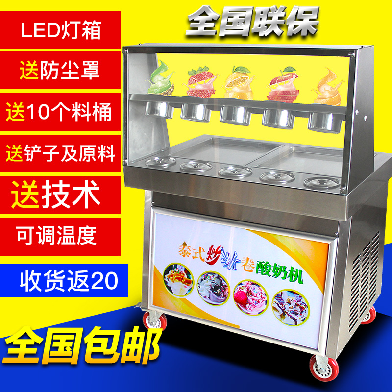 Jiawang Baite intelligent temperature control frying ice machine commercial double pot two-sided frying ice machine Thai coil machine