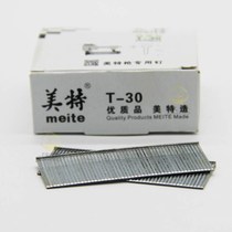  Code nail nail T30 thick straight nail row nail Stainless steel nail Straight nail Gas row nail Martin T50SA nail