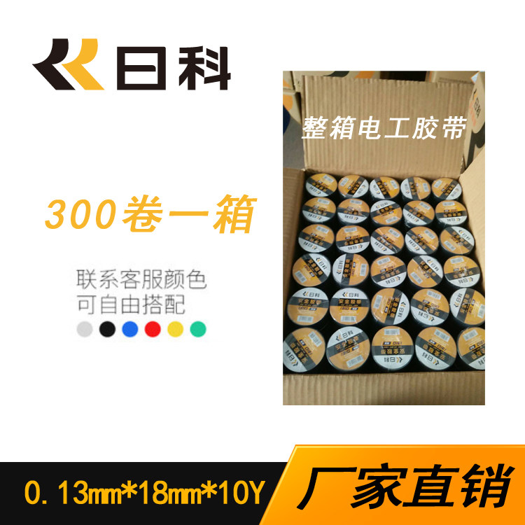 Manufacturer Direct sales Daily Corinsulating adhesive tape pvc waterproof electrician Electrical rubberized rubberized black electric rubberized fabric whole box