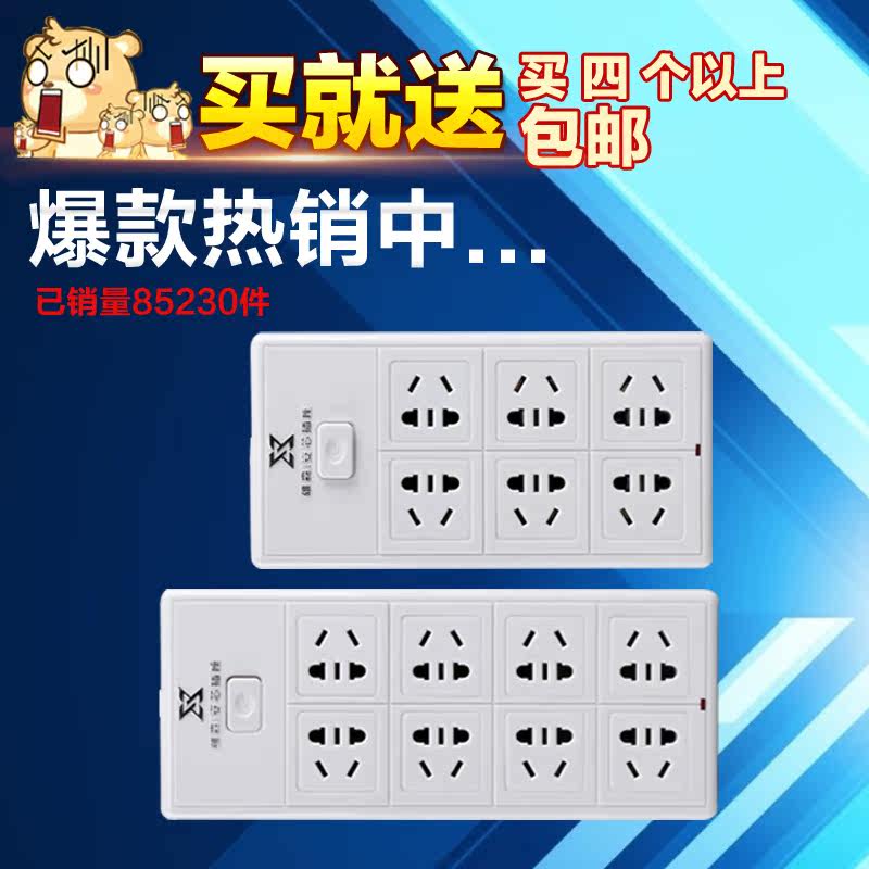 Household multi-functional row plug creative intelligent multi-bit row rice cooker induction cooker dedicated high-power row plug board