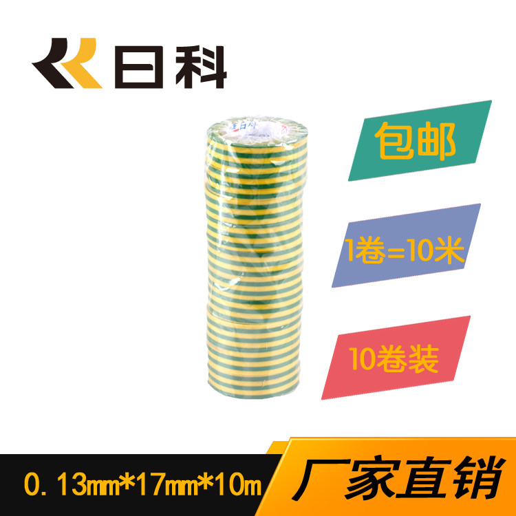 Dakku 10 m double color waterline tape PVC electrical tape yellow green environmental protection electrician insulation waterproof fabric