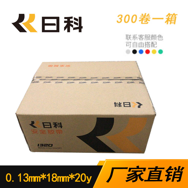 Rike PVC Electrical Insulation Tape Ultra-thin Waterproof Electrical Tape Wear-resistant, High Temperature Resistant, Wide Electrical Electrical Tape