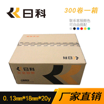 Riko PVC electrical insulating tape ultra-thin waterproof electrical tape wear-resistant high temperature resistant widened electrical tape