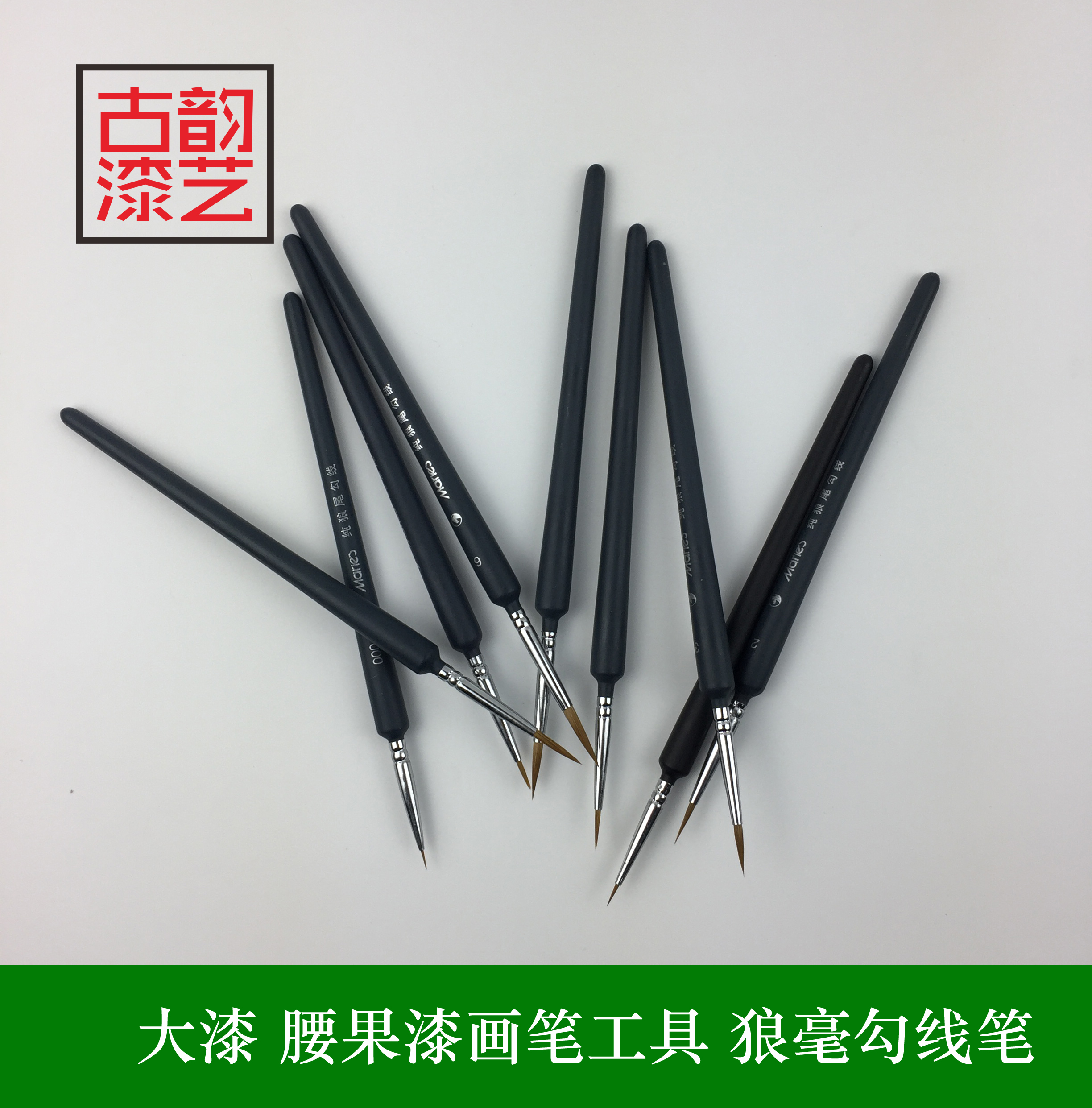 Ancient charm Lacquer lacquerware Lacquer art materials Natural lacquer cashew lacquer Drawing tools Wolf line pen