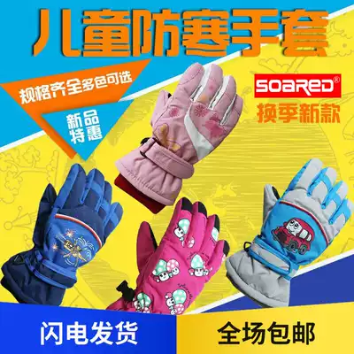 SOARED children's play snow bike riding thickened cold and windproof waterproof ski ice climbing gloves New