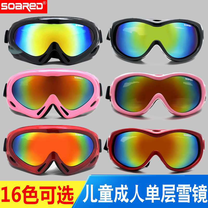 Children Adults Outdoor Ski Mirror Riding Mountaineering Windproof Glasses Play Snowball Monolayer Goggles Multicolored