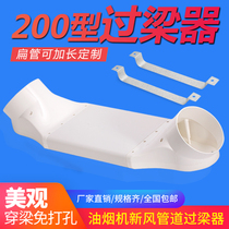 ABS fresh air pipe cross beam device Flat pipe cross beam adapter pvc110 75 160 200 Indoor fresh air system