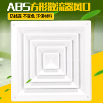 Central air conditioning ABS square diffuser Exhaust vent Integrated ceiling outlet vent Ceiling pipe vent