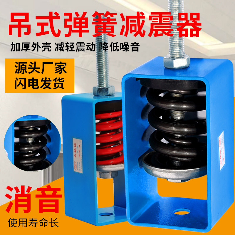 TD Wire Rod Damping Spring Shock Absorber Central Air Conditioning Coil Inner Machine Hoisting Ventilator Suspended Vibration Lifting Hook