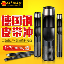 家用钢皮带冲腰带打眼打孔器皮革皮具手工开孔冲子皮带打洞冲孔器