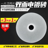 За 14 лет старый магазин более 20 цветных кусочков алмазной шлифовальной тарелки 4 -дюймовые кусочки нефритовой резки и полировки двойных срезов