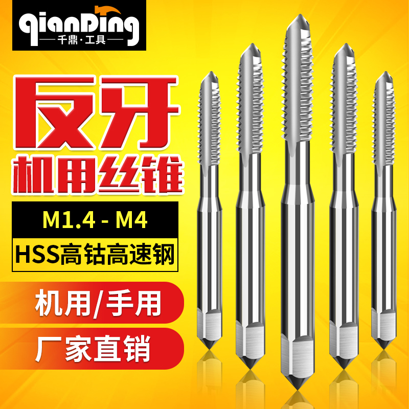 Levoanti tooth left tooth screw tapping M1 M1 5M3M3 4M2M2 45X0 5M4 5M4 * 5 0 0 3x0 6x0 45X0 7 * 1
