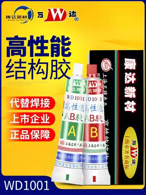 Kangda AB adhesive metal plastic ceramic wood acrylic glass tile repair strong non-universal glue