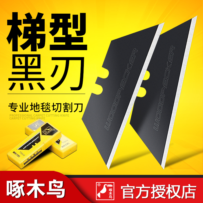 Woodpecker trapezoidal blade folding utility knife T-carpet FD-506 stainless steel electrician out of the box tool knife