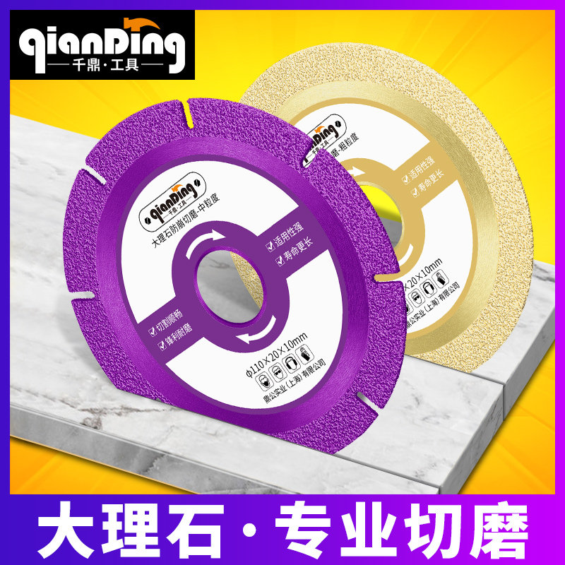 Marble cutting sheet ceramic cutting machine stone dry cut cloud stone sheet tile angle mill diamond saw blade