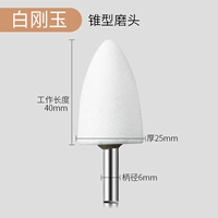 Конусный конус Бай Гангю диаметром 25 длина 40