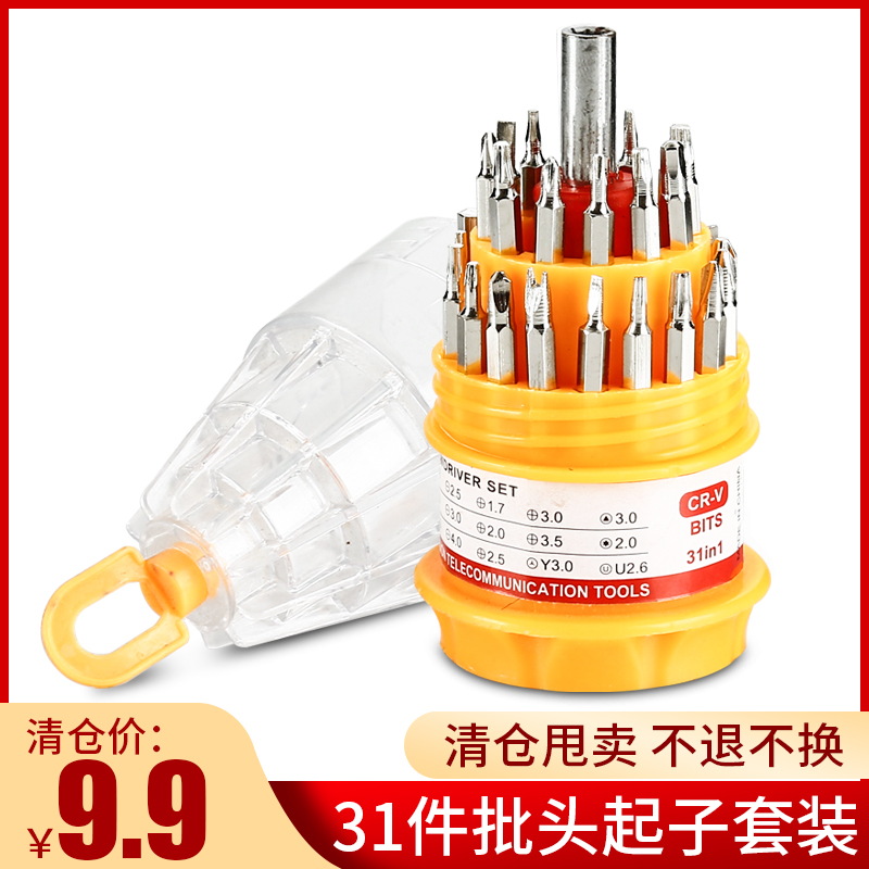 (clear bin thrower) 31 all-in-one multifunction screwdriver set group home computer home appliances repair tool combination