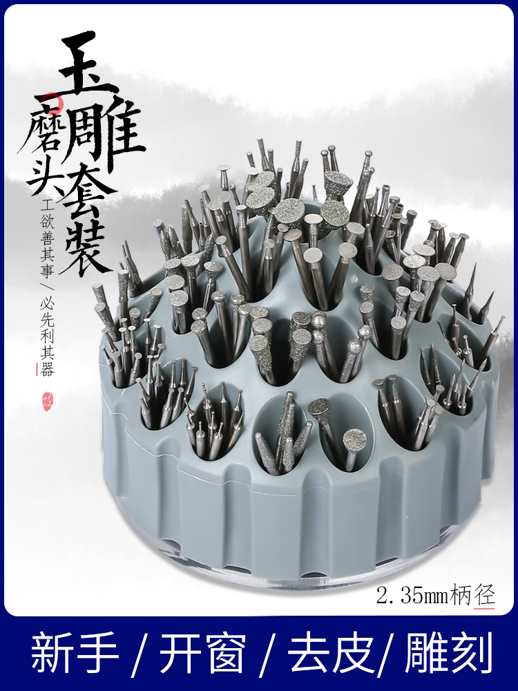 Electric jade carving tools Emery grinding head set rough grinding peeled jade window jade carving grinding needle
